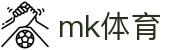 mk体育(MKsports集团)股份公司